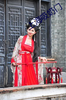 上海吸奶门 （翻陈出新）