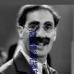 高清影院播放器