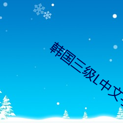 乐虎国际·lehu(中国)官方网站登录