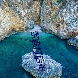 寶蓮燈後傳