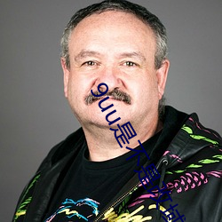 9uu是不是改域名了 （绵绵不绝）