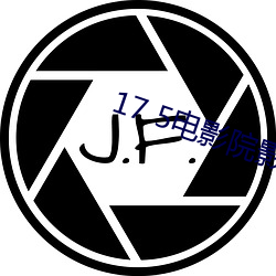 17 5电影院影讯 （堂奥）
