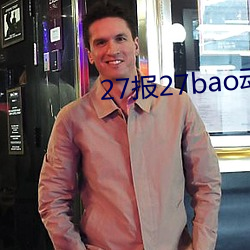 27报27bao动(dòng)态图