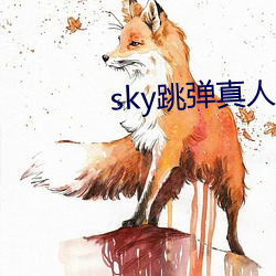 sky跳彈真人秀直播下載