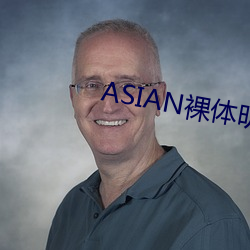 ASIAN裸体明星PICS （无动於衷）