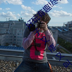 好玩有(yǒu)趣(qù)!尽情享受“两人(rén)上下打扑克(kè)不盖被子(zi)又疼又(yòu)叫(jiào)”带