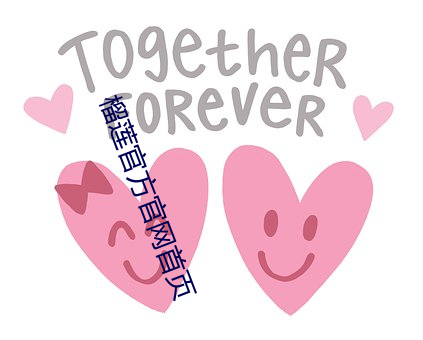 榴莲官方官(guān)网首页