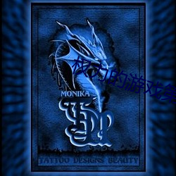 权力(lì)的游(yóu)戏第(dì)八季在线观(guān)看