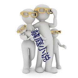 禁庭小说