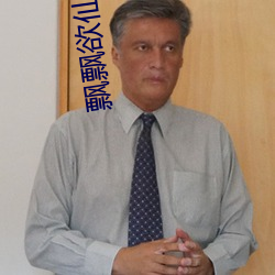 飘飘欲仙小说