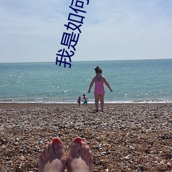 我是如何當神豪的