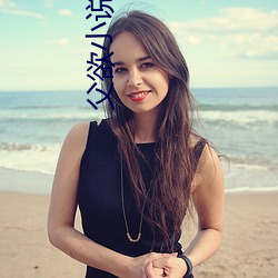 父欲小說