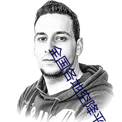 尊龙凯时·(中国)官方网站