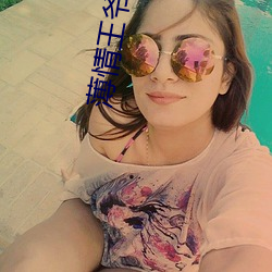 薄情王(wáng)爷下(xi)堂妻