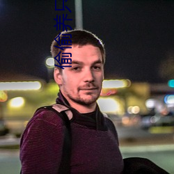 偷偷养只小金乌