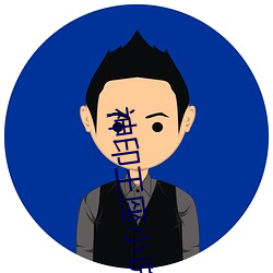 神印王座小说