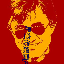 星(星)空传媒国产剧(劇)情(情)