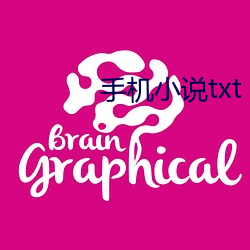 手机小说txt