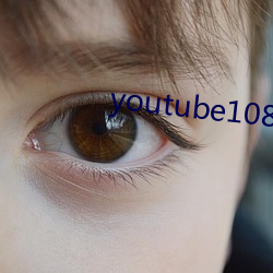 youtube1080 （张眉努眼）