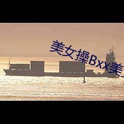 玉人操Bxx玉人