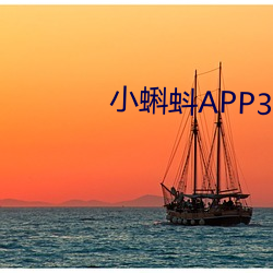 小蝌蚪APP3.0
