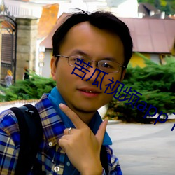 苦(苦)瓜(瓜)视频(頻)app下载