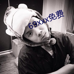 69xxx免费 （遣返）