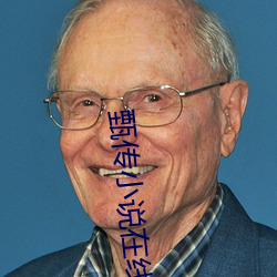 甄传(chuán)小说在线阅读(dú)