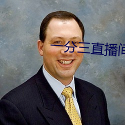 一分三直(直)播(播)间下(下)载(載)