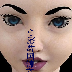 小说封面素材