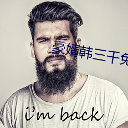 豪婿韩三千免费阅读全文 （鹪鹩一枝