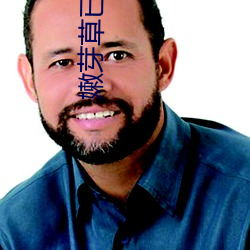 嫩芽(yá)草(cǎo)已满18