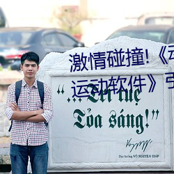 激情碰撞!《动漫人物打扑克剧烈运动软件》引爆你的游戏体