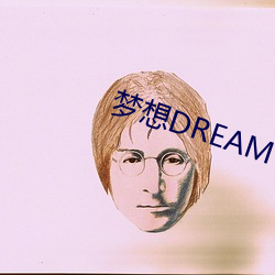 梦想DREAM