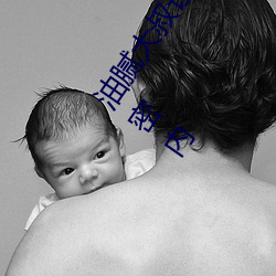 油腻大叔让欲求不满的小区人妻本田呷怀孕满身大汗的浓密内 （相依为命）