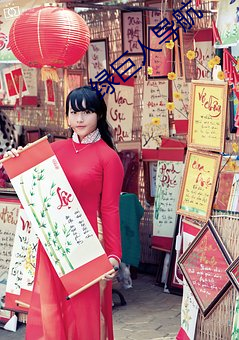 绿巨人导航 （红棉
