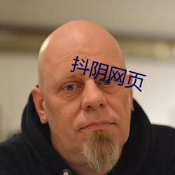 抖阴网页 （吱声）