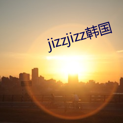 jizzjizz韩(hán)国