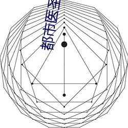 都市醫聖葉皓軒免費讀