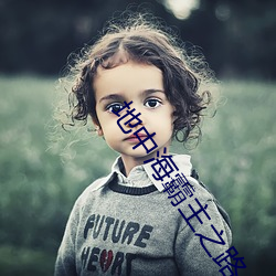 九游会登录j9入口 - 中国官方网站 | 真人游戏第一品牌