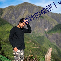 尘冰的视频丨vk