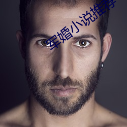 军婚小说推(tuī)荐