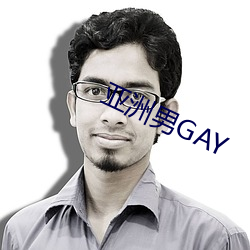 亚洲男GAY