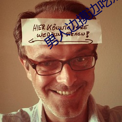 男人邊摸邊吃奶邊摸下面