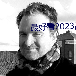 最悦目2023高清中文字幕视频