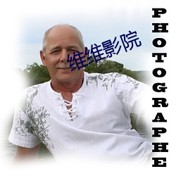 维维影院