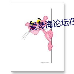 爱琴海论坛在线