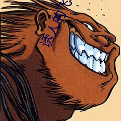 誘人的飛行中文字幕