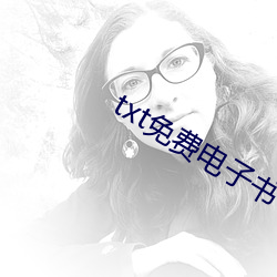 txt免(免)费(費)电(電)子书下载