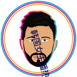 韩国(guó)女主播热(rè)舞